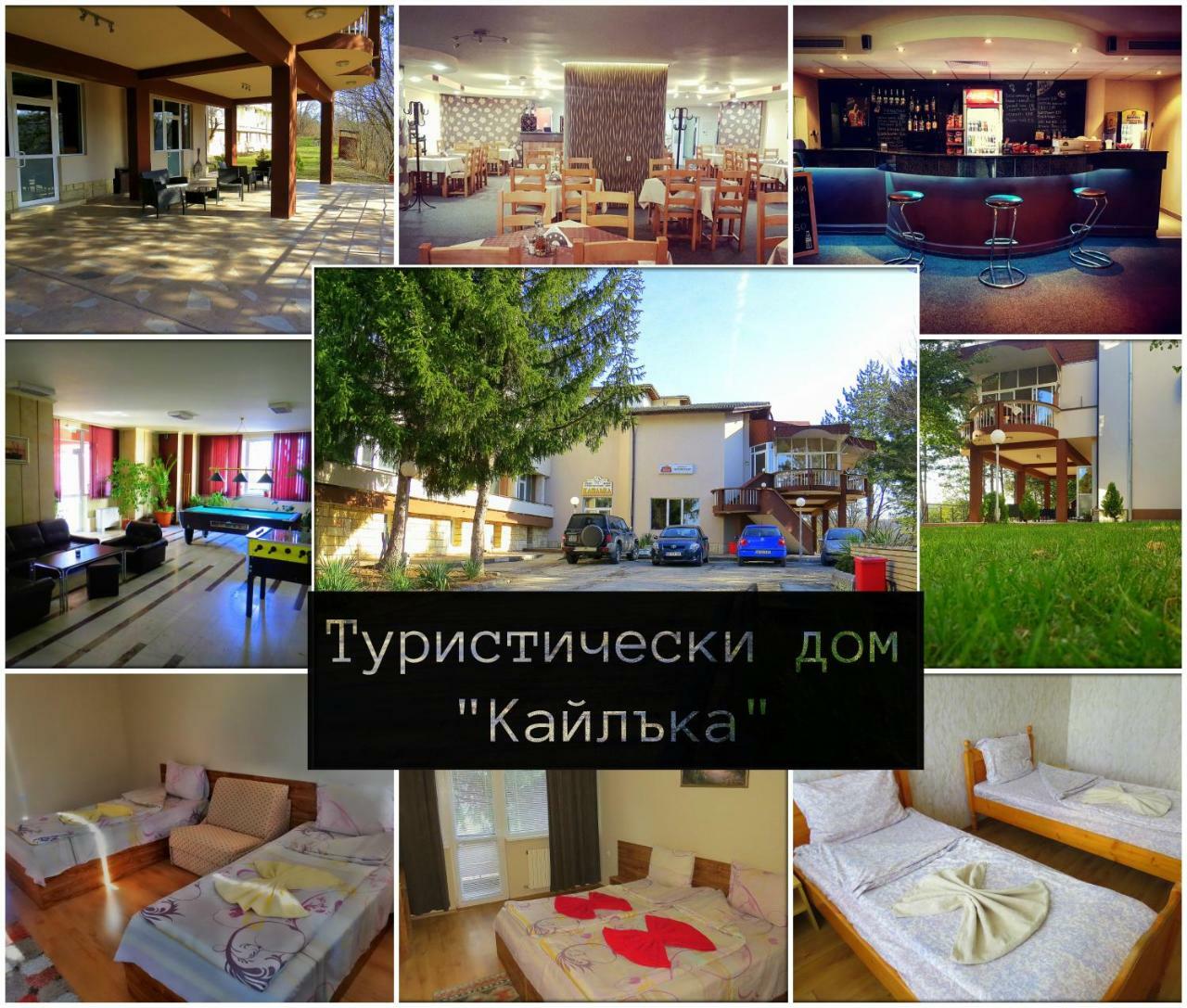 Туристически Дом Кайлъка Pleven Exteriör bild